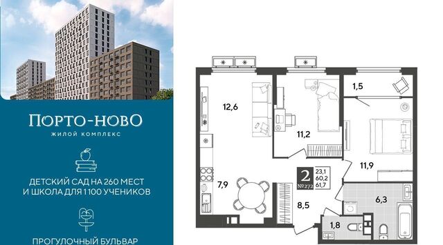 р-н Приморский ЖК «Порто Ново» фото