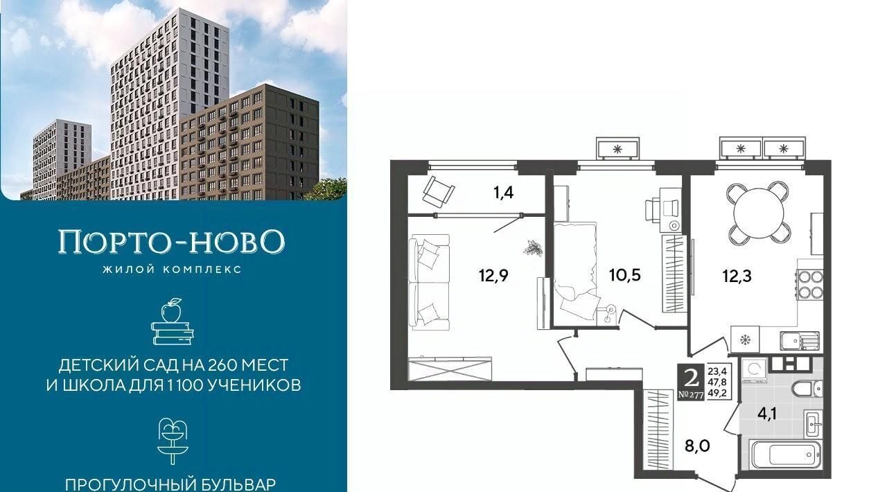 квартира г Новороссийск р-н Приморский ЖК «Порто Ново» фото 1