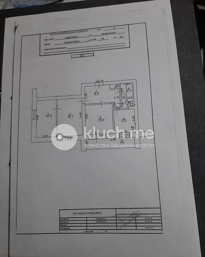 квартира г Казань ул Рихарда Зорге 48 Проспект Победы, Республика Татарстан Татарстан фото 10