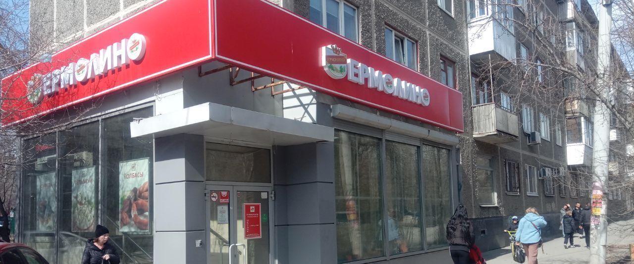 торговое помещение г Екатеринбург Проспект Космонавтов, ул. Ильича, 61 фото 1