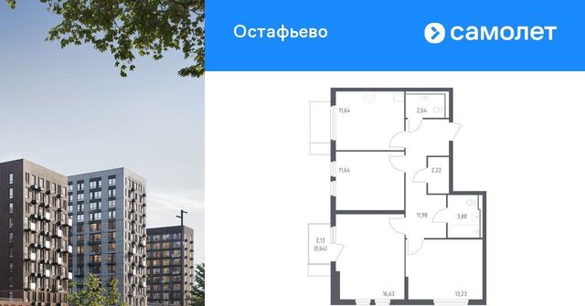 метро Щербинка ул Любучанская 2к/1 фото