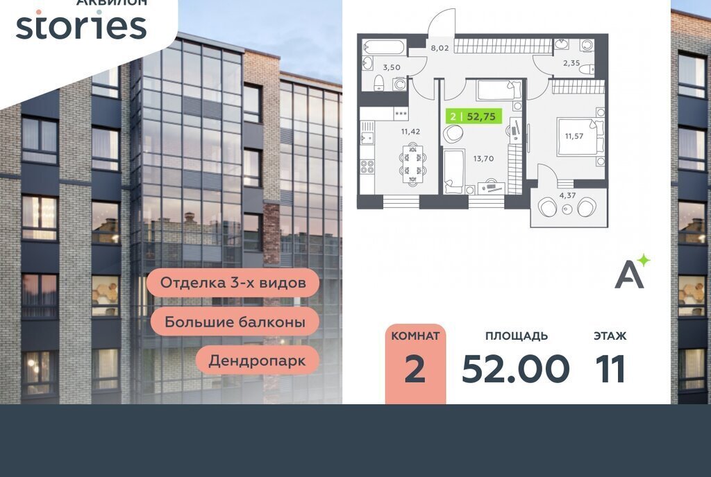 квартира р-н Всеволожский г Кудрово ул Солнечная 10к/1 Улица Дыбенко фото 1