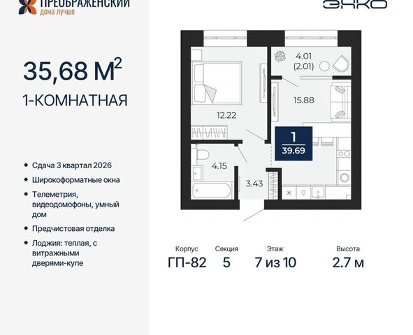 квартира мкр Славянский фото
