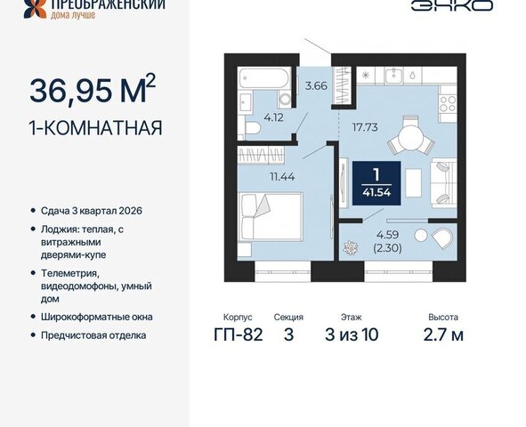 квартира мкр Славянский фото