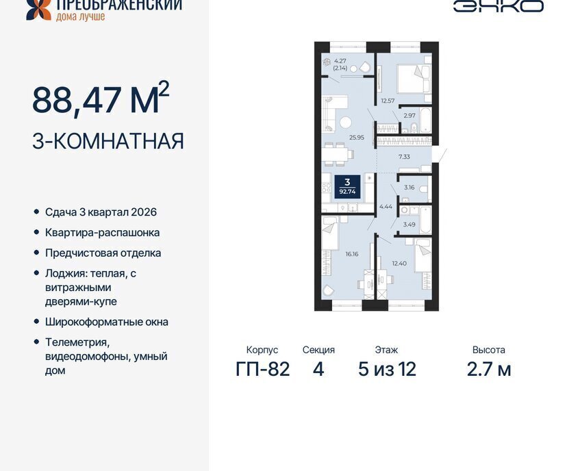 квартира г Новый Уренгой мкр Славянский фото 1