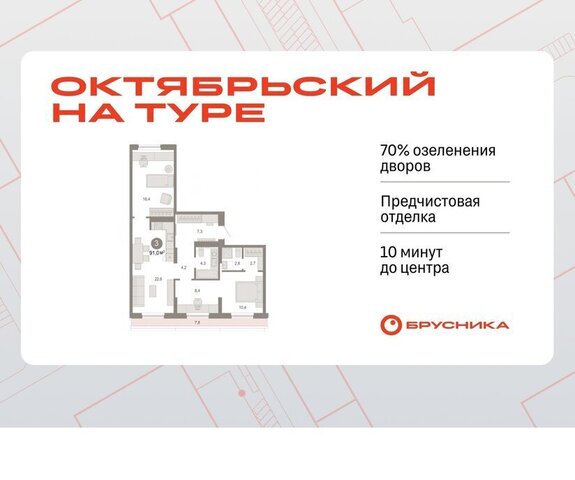 ЖК «Октябрьский на Туре» фото