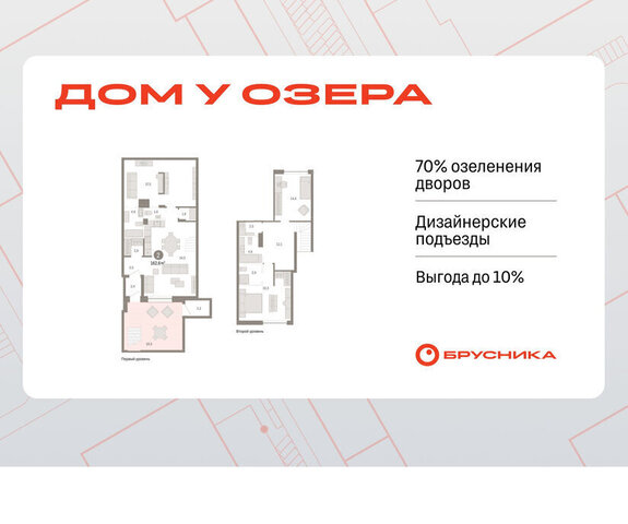 ЖК «Онегин. Дом у озера» фото