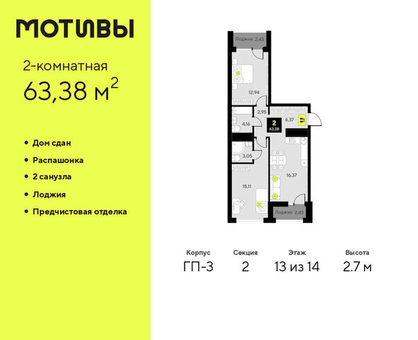 квартира ЖК «Мотивы» фото