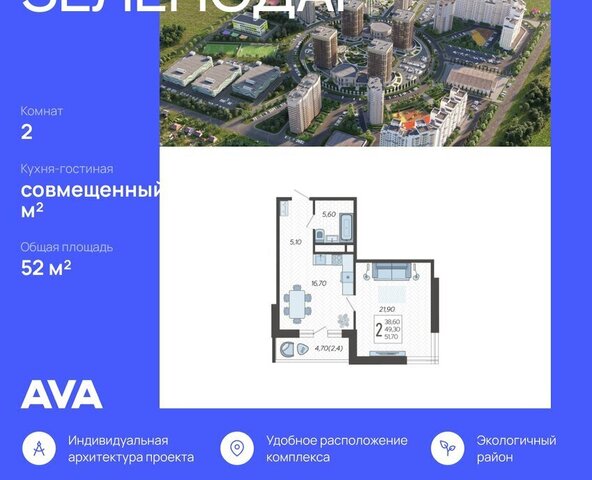 дом 9 ЖК «Зеленодар» фото