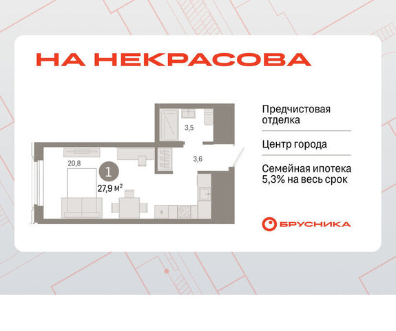 улица Некрасова, 8 фото