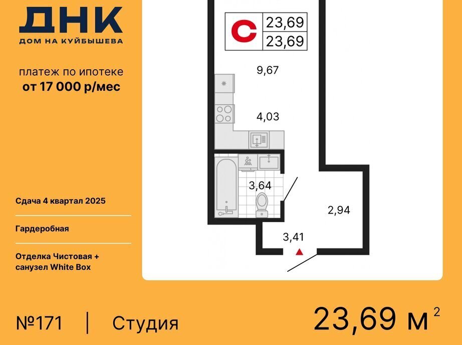 квартира г Екатеринбург Уральская «ДНК: Дом на Куйбышева» фото 1