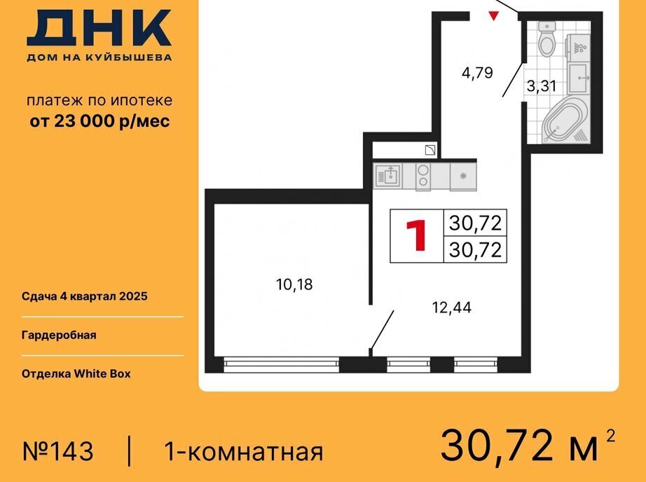 квартира г Екатеринбург Уральская «ДНК: Дом на Куйбышева» фото 1