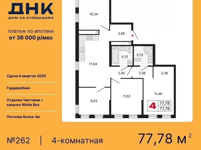 Уральская «ДНК: Дом на Куйбышева» фото
