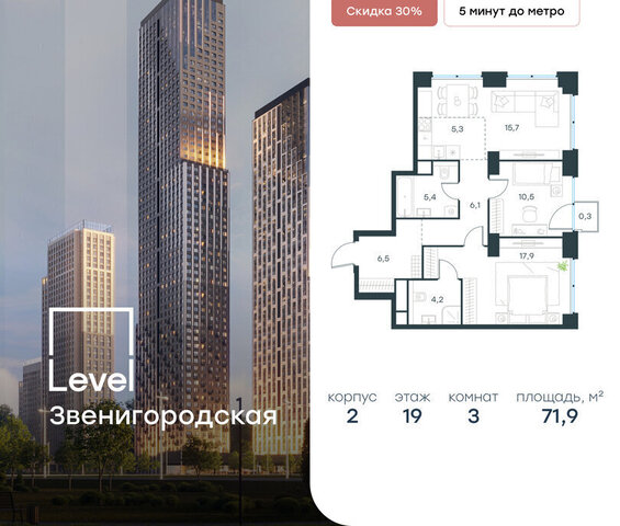 метро Хорошёво жилой комплекс Левел Звенигородская, к 2 фото