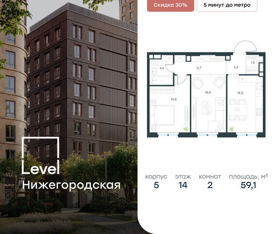 метро Нижегородская жилой комплекс Левел Нижегородская, 4 фото