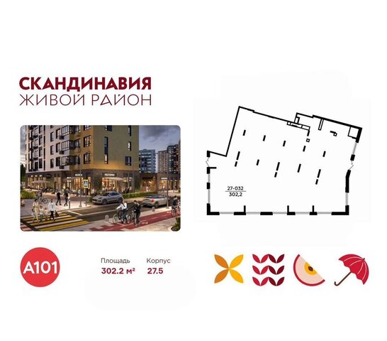 метро Коммунарка Потапово, Новомосковский административный округ, жилой комплекс Скандинавия, к 27. 5, Московская область фото