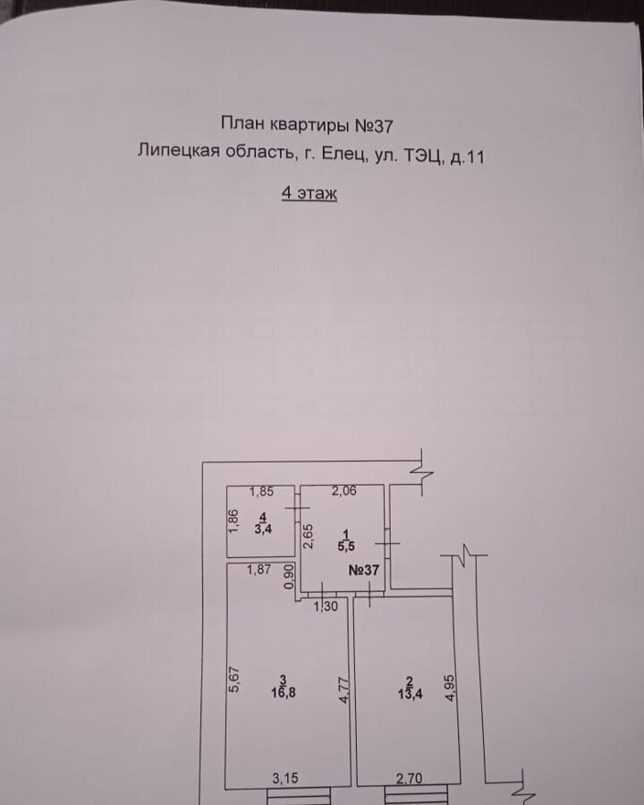 квартира г Елец п ТЭЦ 11 фото 6