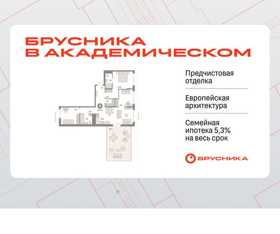 Чкаловская ул Академика Ландау 7 фото