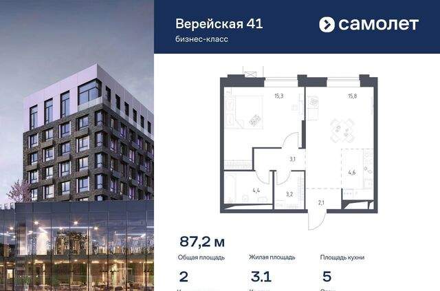 ЖК Верейская 41 корп. 3. 1 фото