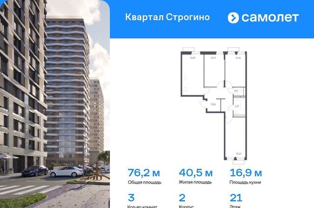 метро Мякинино к 2, Московская область, Красногорск фото