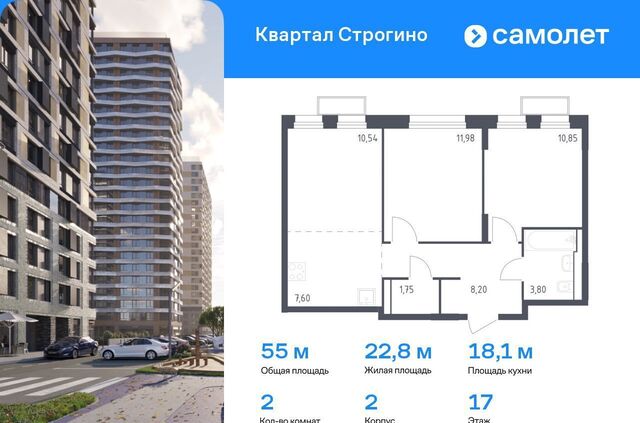 метро Мякинино ЖК «Квартал Строгино» к 2, Московская область, Красногорск фото