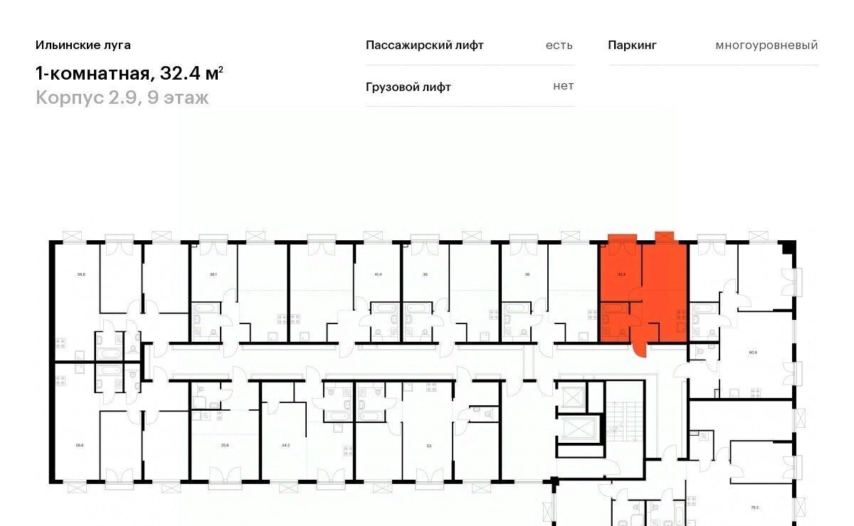 квартира г Красногорск п Ильинское-Усово ЖК Ильинские луга Опалиха фото 2