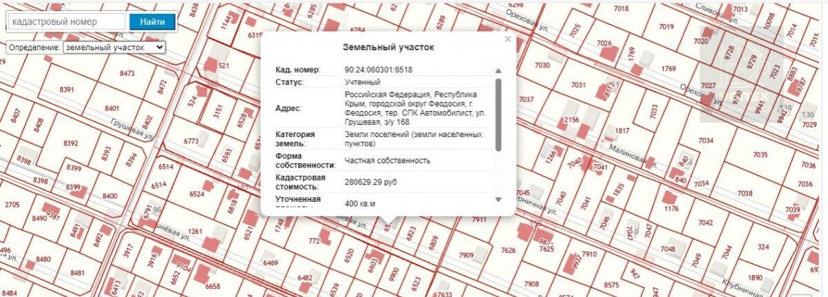 земля г Феодосия Очистные садовые участки, ул. Грушевая фото 4