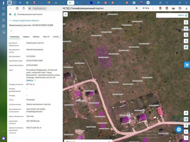 земля ул Свободы фото