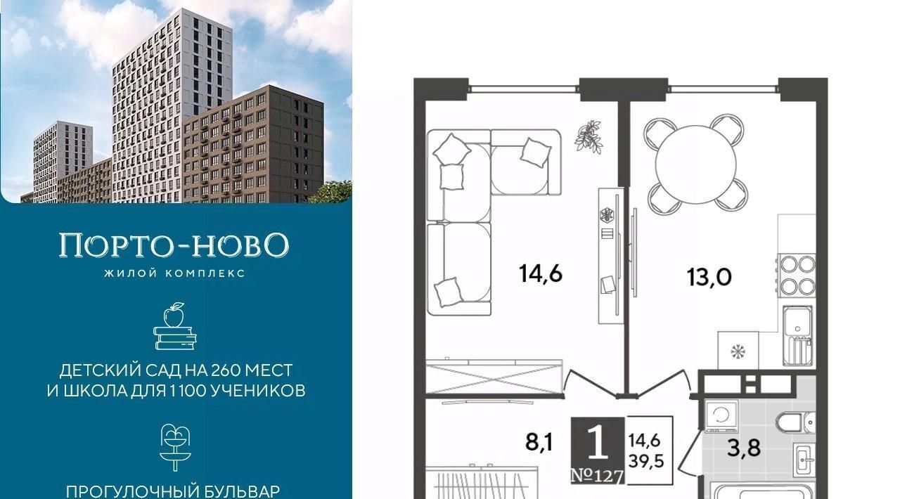 квартира г Новороссийск р-н Приморский ЖК «Порто Ново» фото 1