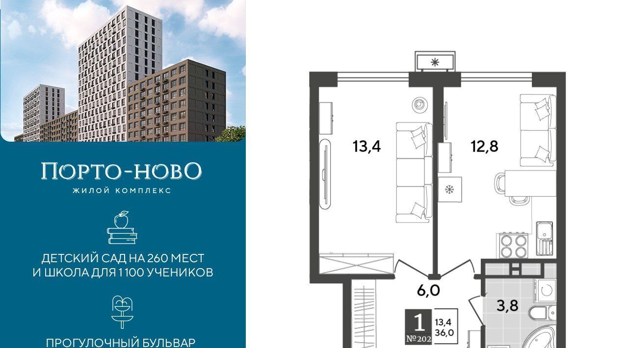 квартира г Новороссийск р-н Приморский ЖК «Порто Ново» фото 1