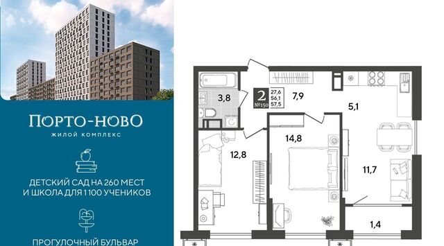 р-н Приморский ЖК «Порто Ново» фото