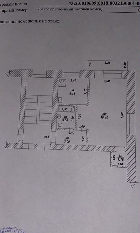 квартира г Димитровград ул Куйбышева 301 фото 1