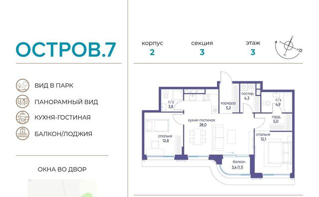 метро Терехово ЖК «Остров» 10-й кв-л фото