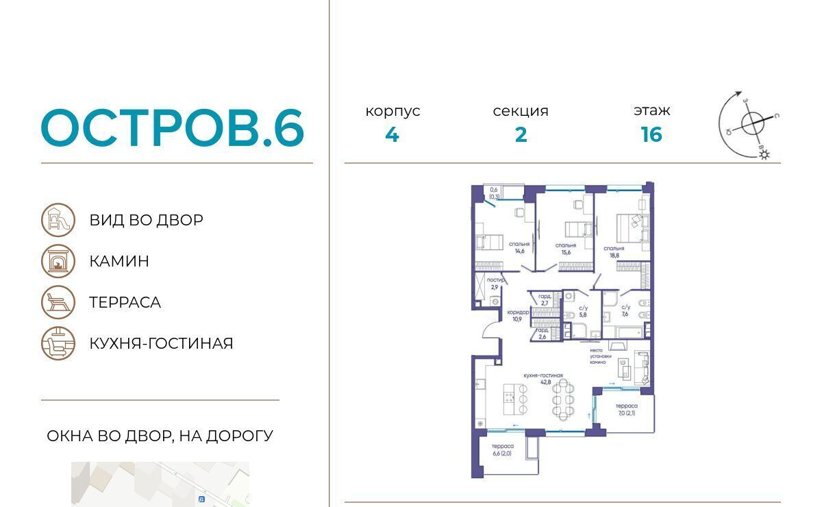 квартира г Москва метро Терехово ЖК «Остров» 6-й кв-л фото 1