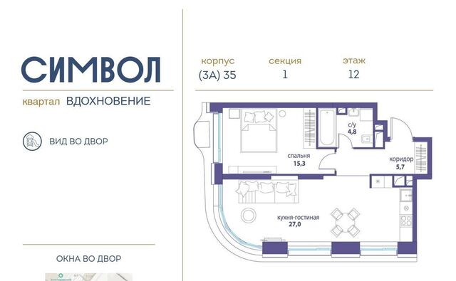 метро Авиамоторная ЖК Символ фото