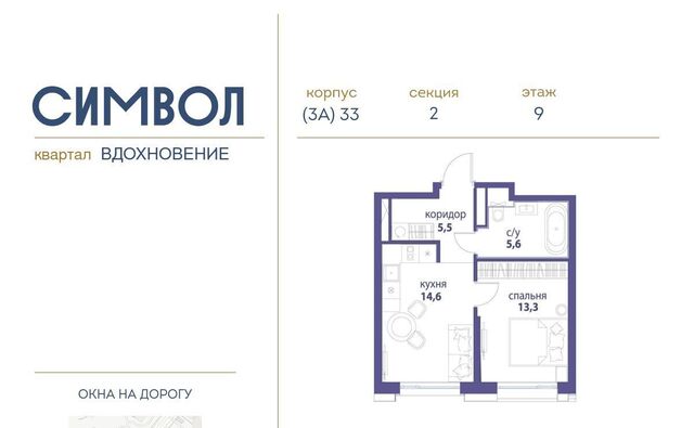 метро Авиамоторная ЖК Символ фото