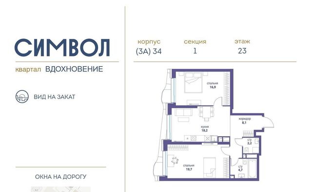 метро Авиамоторная ЖК Символ фото