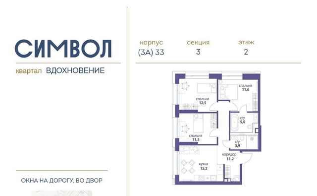 метро Авиамоторная ЖК Символ фото