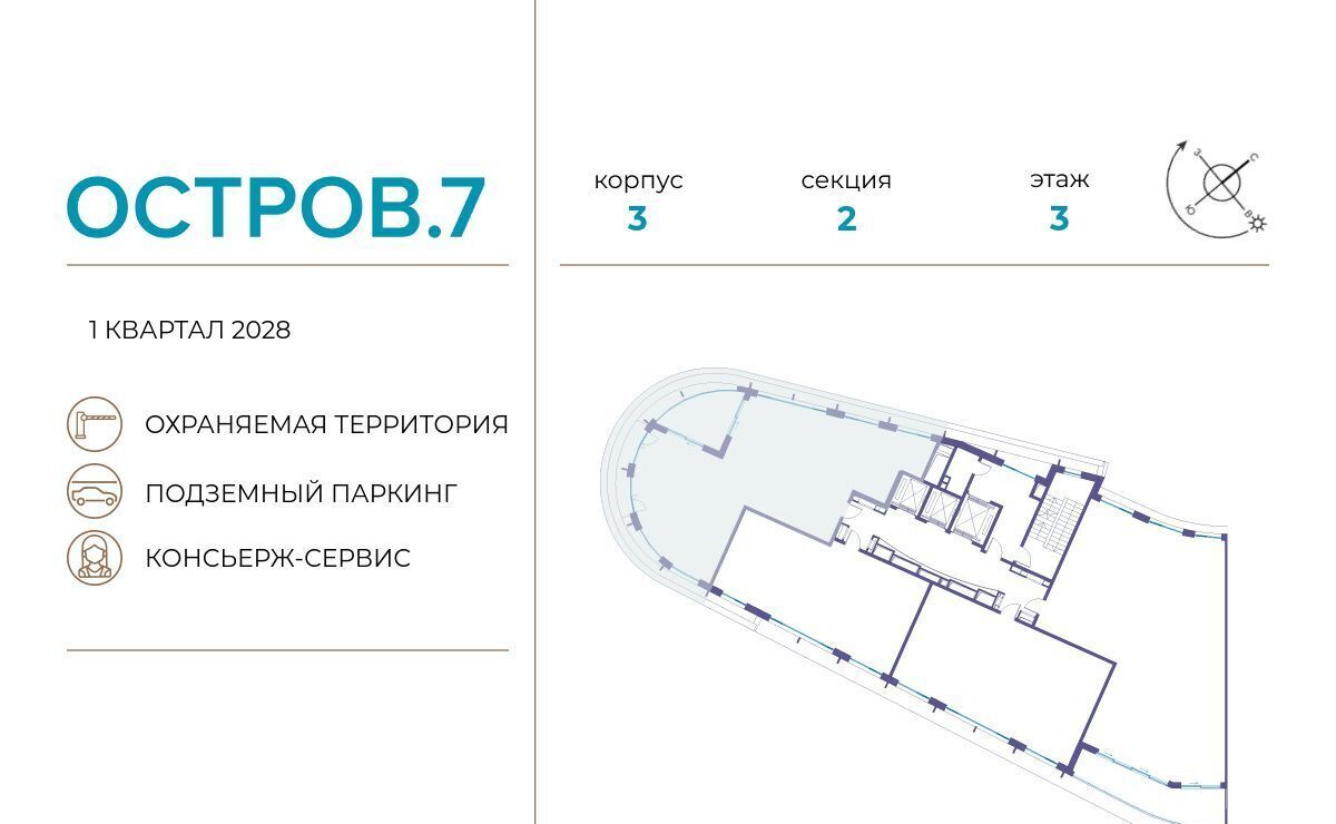 квартира г Москва метро Терехово ЖК «Остров» 7-й кв-л фото 3