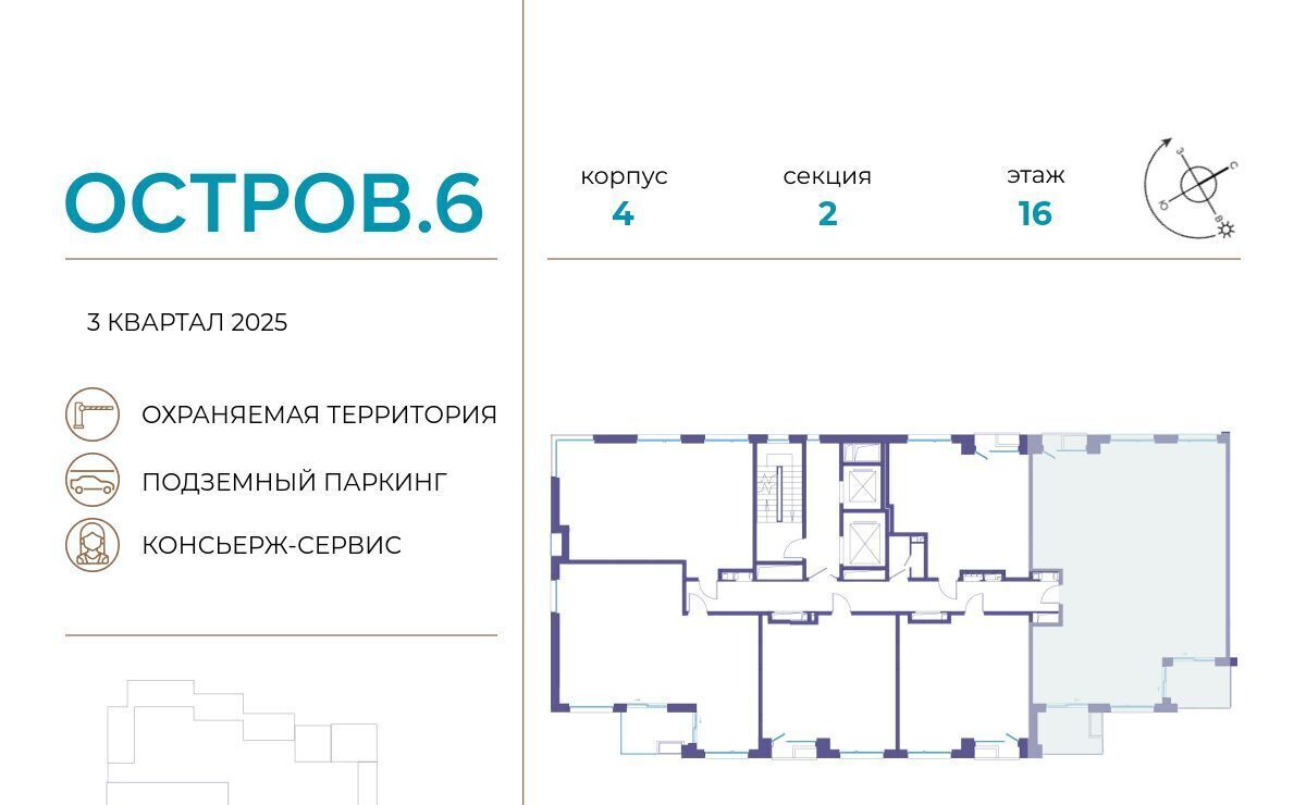 квартира г Москва метро Терехово ЖК «Остров» 6-й кв-л фото 3