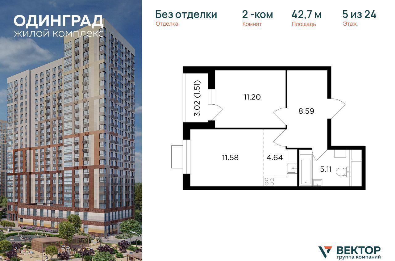 квартира г Одинцово р-н мкр Клубничное поле Одинцово, д. 10 фото 1