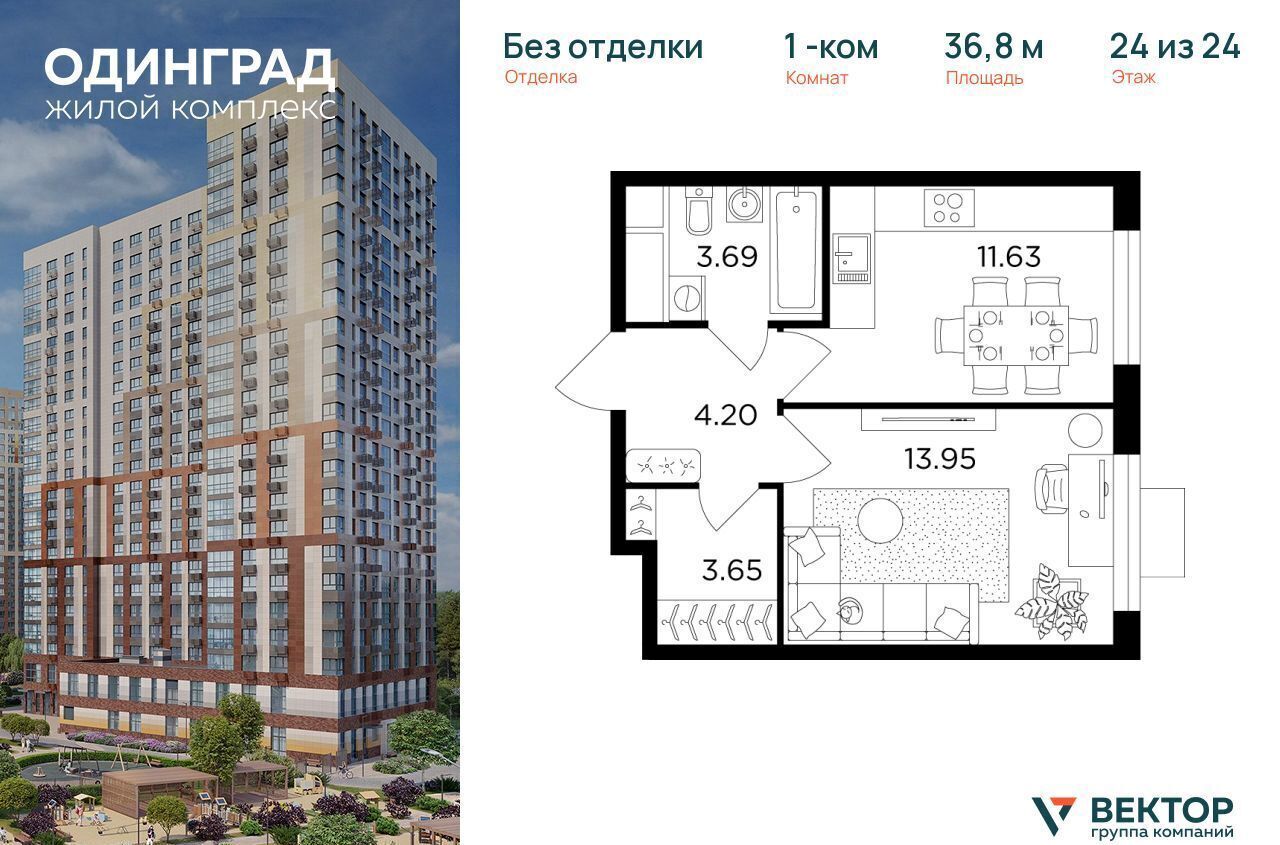 квартира г Одинцово ул Западная 5 фото 1