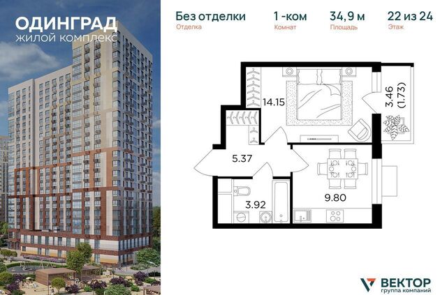 р-н мкр Клубничное поле Одинцово, д. 10 фото