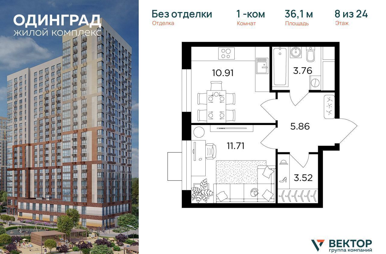 квартира г Одинцово ул Западная 5 фото 1