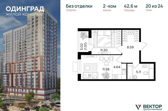 р-н мкр Клубничное поле Одинцово, д. 10 фото