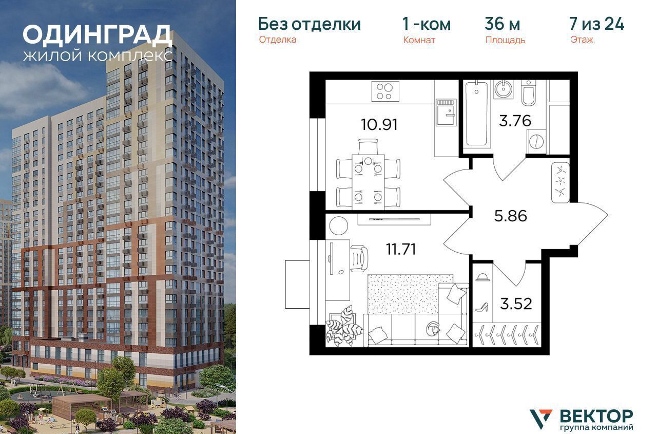 квартира г Одинцово ул Западная 6 фото 1