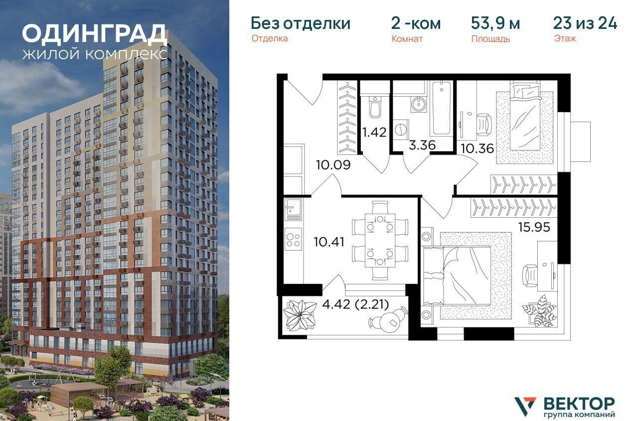 квартира г Одинцово р-н мкр Клубничное поле Одинцово, д. 10 фото 1