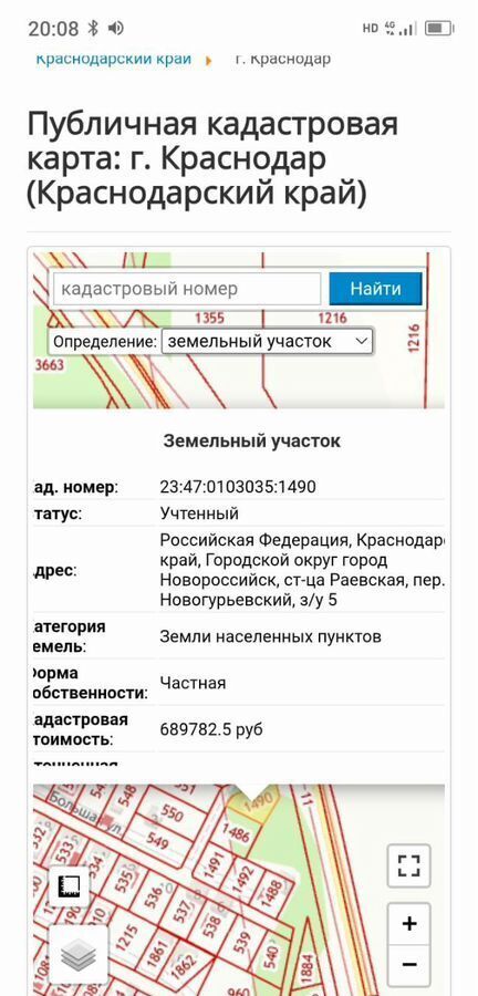 земля г Новороссийск ст-ца Раевская пер Новогурьевский фото 2