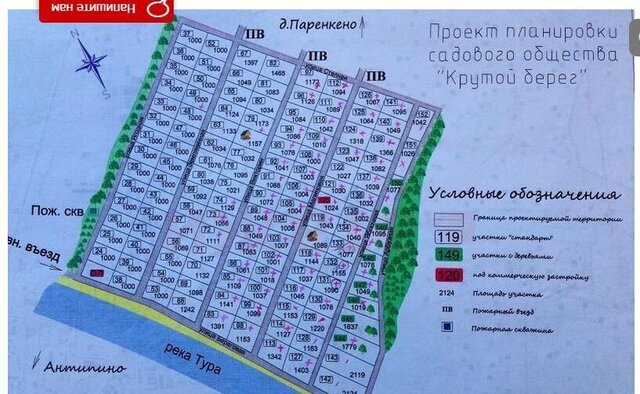 земля Мальковское муниципальное образование, Тюмень фото