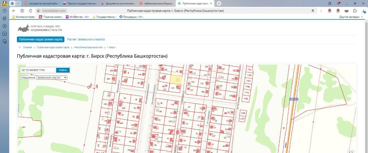 офис р-н Бирский г Бирск городское поселение Бирск фото 1